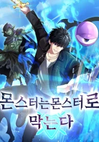 Fighting Monsters with Monsters