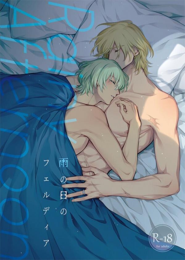 Fire Emblem: Three Houses dj – Rainy Afternoon