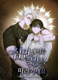 Follow the Sheep in the Abyss