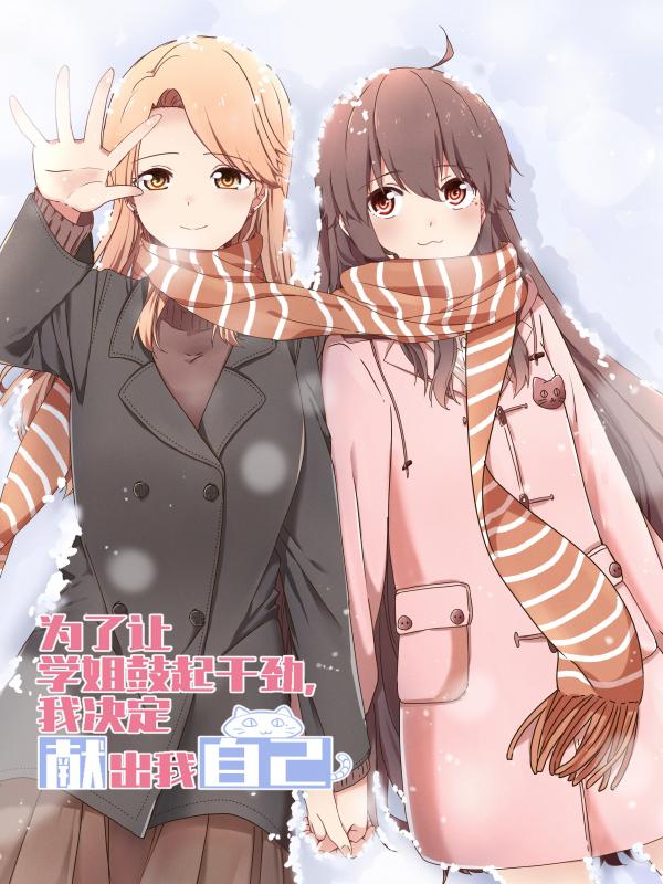 For Her, I’d Give It My All (Official)