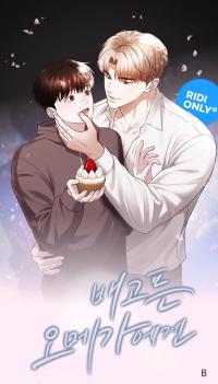 For the Hungry Omega