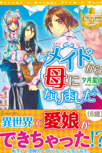 From Maid to Mother