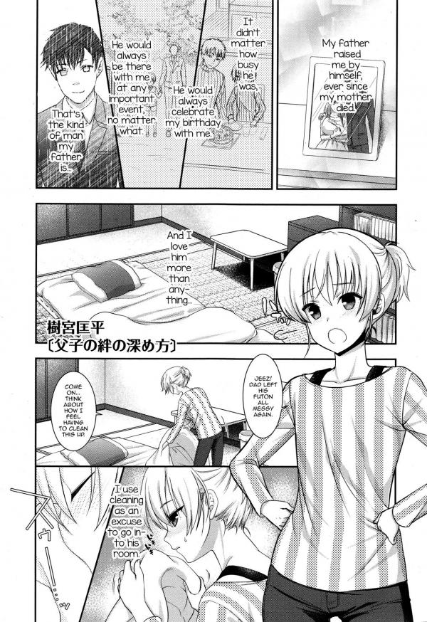 Fushi no Kizuna no Fukamekata