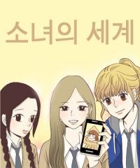 Girl’s World