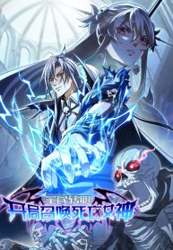 Global Job Change꞉ Summoning the Goddess of Death at the Start