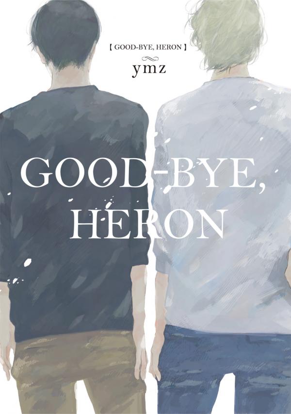 Good-Bye, Heron [Official]