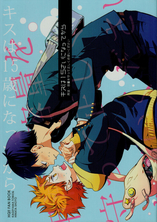 Haikyuu!! dj – Parts Per Two Billion