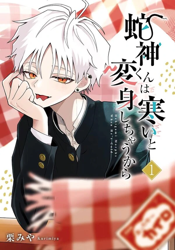Hebigami Transforms When He’s Cold