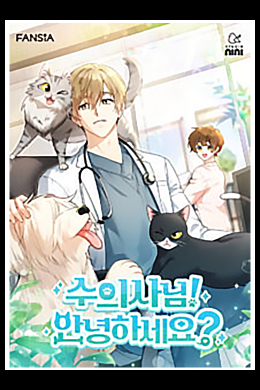 Hello! Veterinarian!