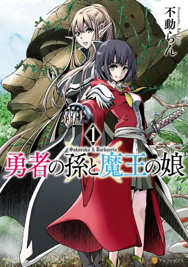 Hero’s Granddaughter and Demon Lord’s Daughter (Official)