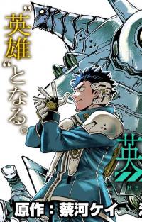 Hero Organization