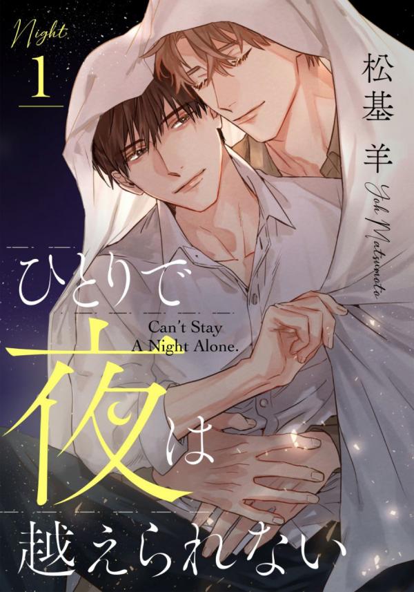 Hitori de Yoru wa Koe Rarenai