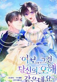 Honey, I Think That’s a Misunderstanding