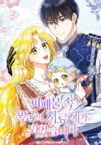 How to Melt the Tyrant’s Heart