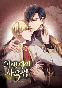 How To Raise A Victim?