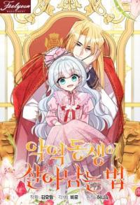 How to Survive as the Villain’s Younger Sibling