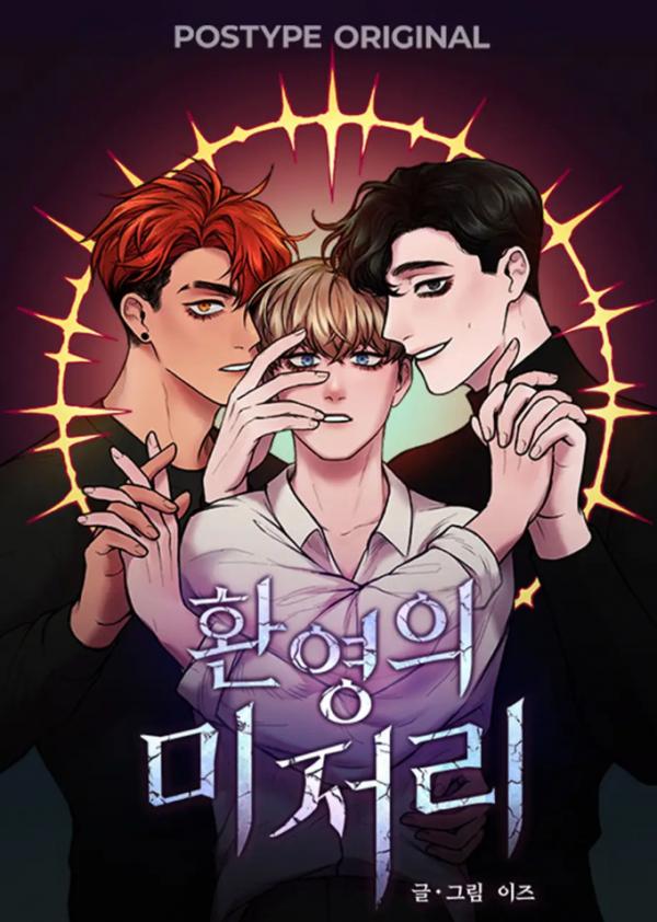 Hwang Young’s Misery