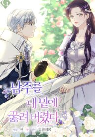 I Brought the Male Lead to His Knees Before Me