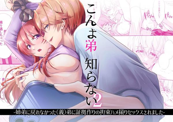 I Can’t Recognize This Brother Of Mine 2 (Official)