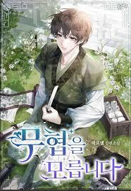 I don’t know martial arts