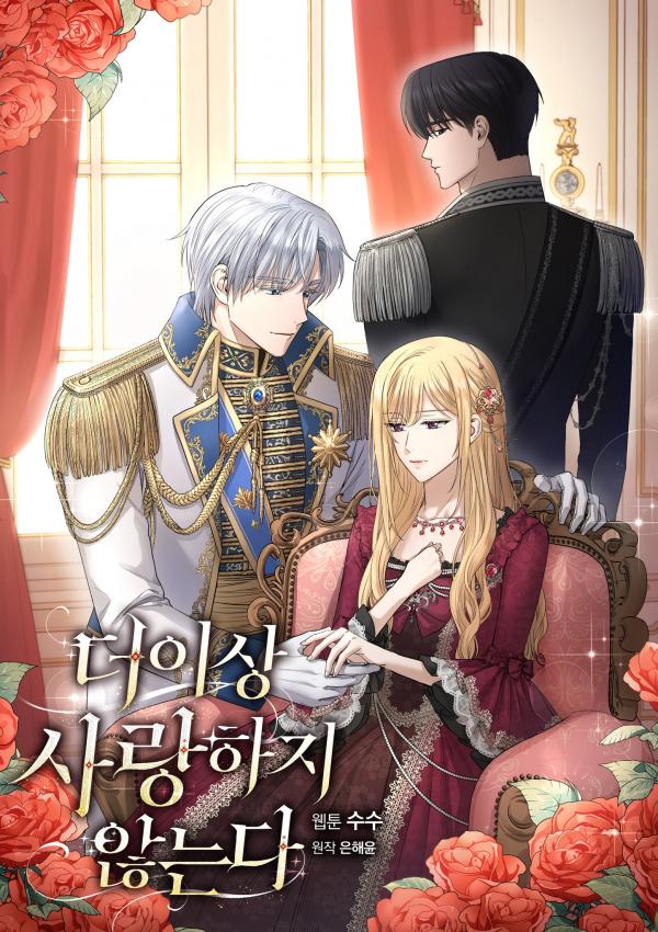 I Don’t Love You Anymore (Princess Alliance Version)