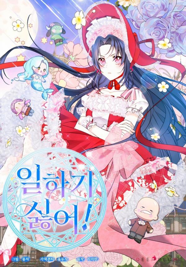 I Don’t Want to Work! [one braincell unite]