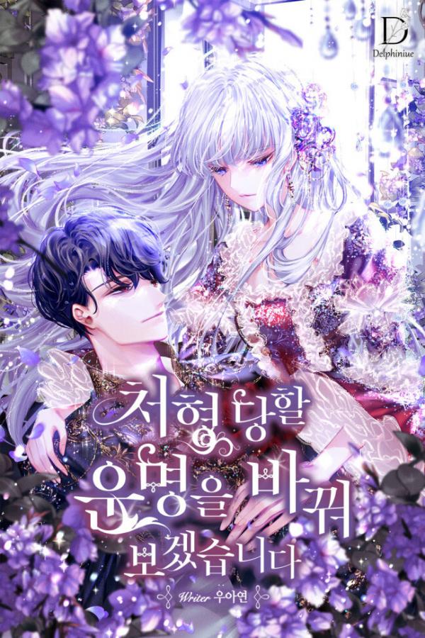 I’ll Change My Fate To Be Executed