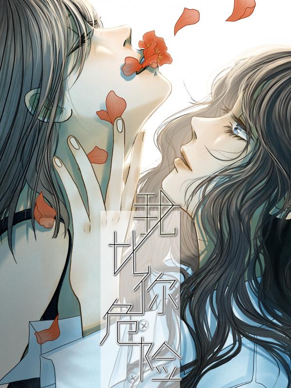 I’m More Dangerous Than You (Official)