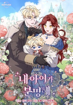 I’m Sure That’s My Baby