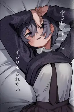 I Want To Be Manhandled by My Gentle Lover