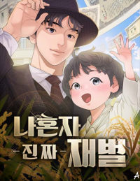 I Alone Am a Real Chaebol