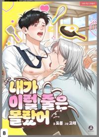 I Didn’t Know I Could Do This