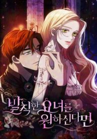 If You Want a Cheeky Sorceress