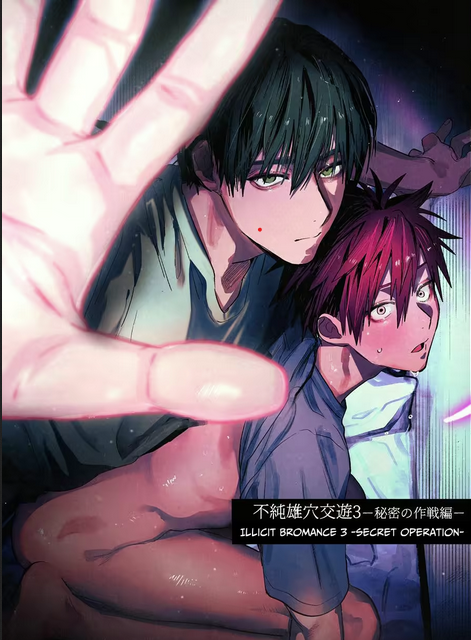 Illicit bromance