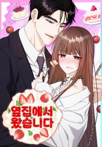 I’m From Next Door