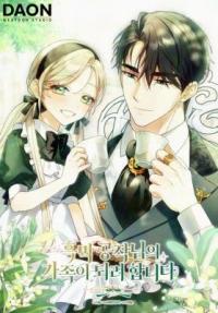 I’m Trying to Become the Dark Duke’s Family