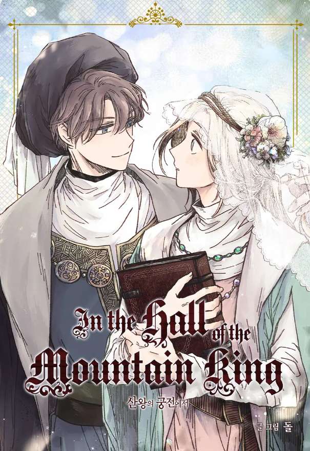 In the Hall of The Mountain King