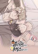 It’s Halloween, So We’re Reversing!