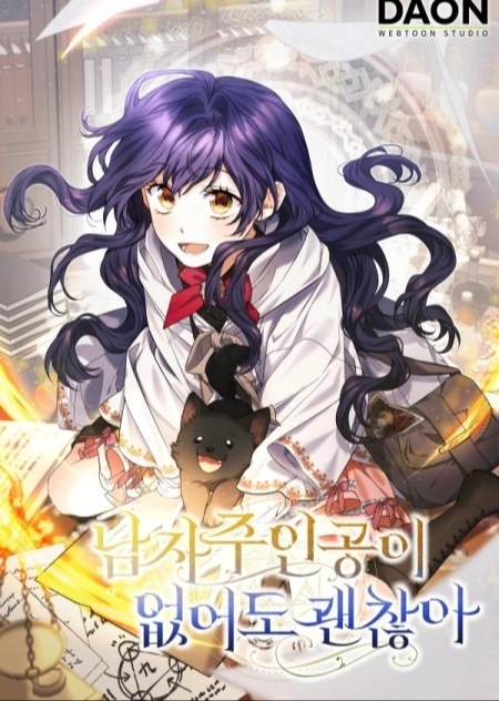 It’s Okay If You Don’t Have a Male Lead