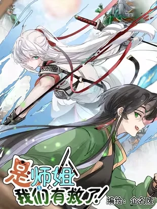 It’s Senior Sister! We’re Saved!