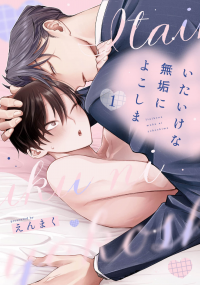 Itaike na Muku ni Yokoshima