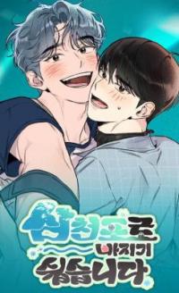 It’s Easy to Fall Into Samcheonpo