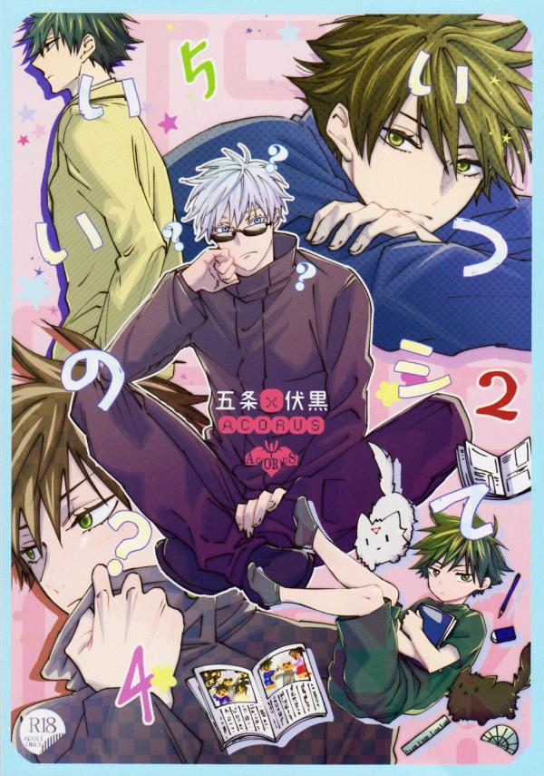 Jujutsu Kaisen dj – Itsu Shite Ii no?