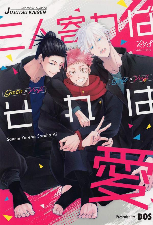 Jujutsu Kaisen dj – Sannin Yoreba Sore wa Ai
