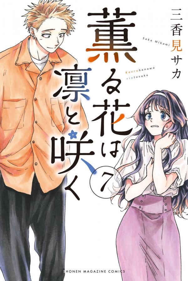 Kaoru Hana wa Rin to Saku