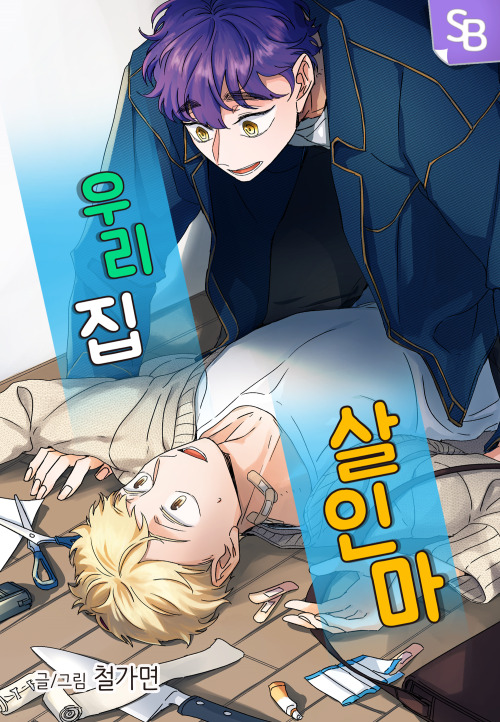 Killer the Housemate