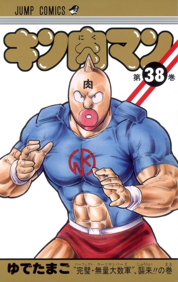 Kinnikuman (2011)