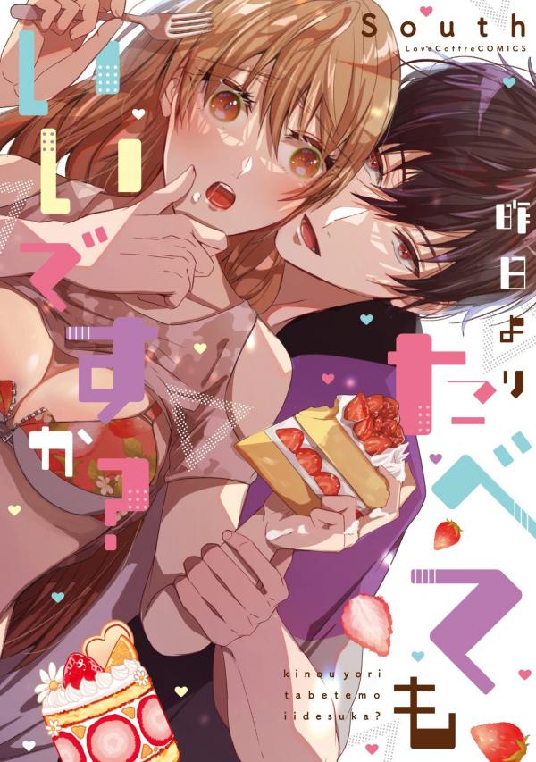 Kinouyori Tabetemo Iidesuka