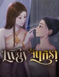 Lady and Gentle Love