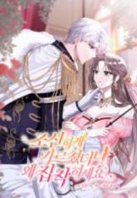 Let Me Fix the Male Lead